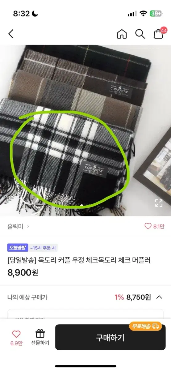 에이블리 체크목도리 머플러 블랙화이트 급처